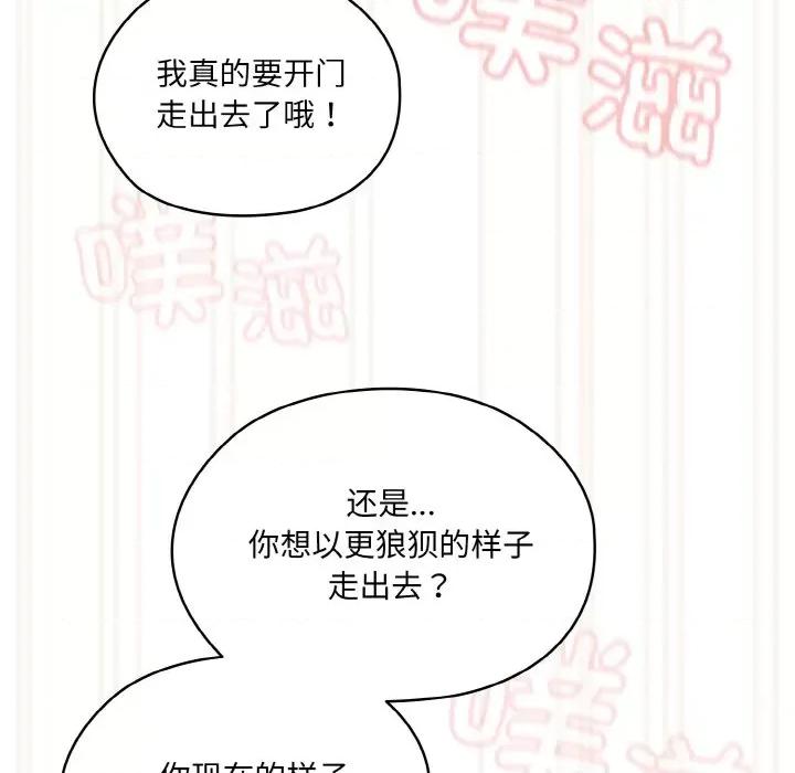 请把女儿交给我! 老大! 请把女儿交给我!-老大! 请把女儿交给我! 第44话 第134页