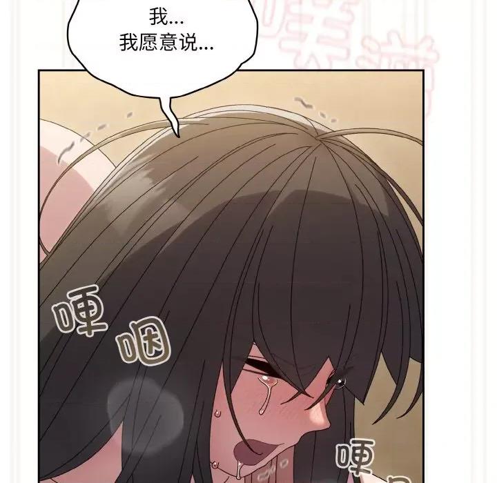 请把女儿交给我! 老大! 请把女儿交给我!-老大! 请把女儿交给我! 第44话 第137页