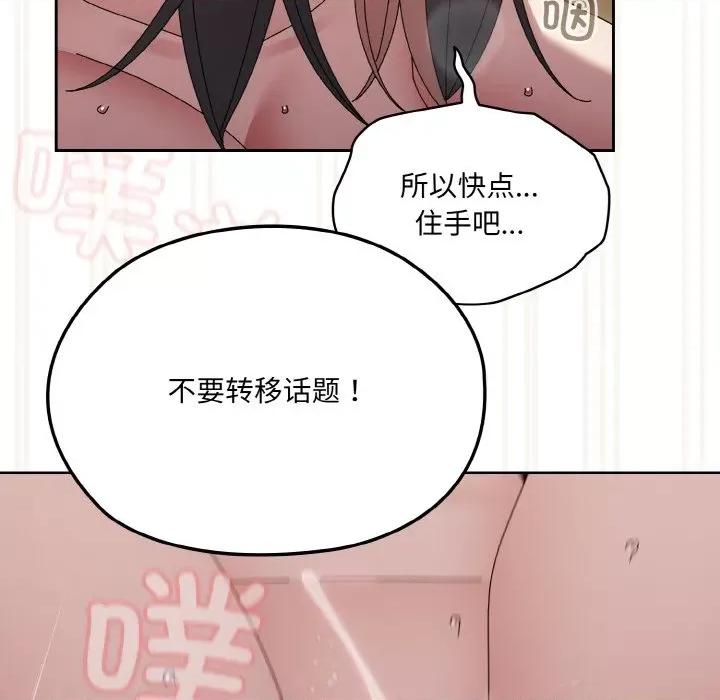 请把女儿交给我! 老大! 请把女儿交给我!-老大! 请把女儿交给我! 第44话 第138页