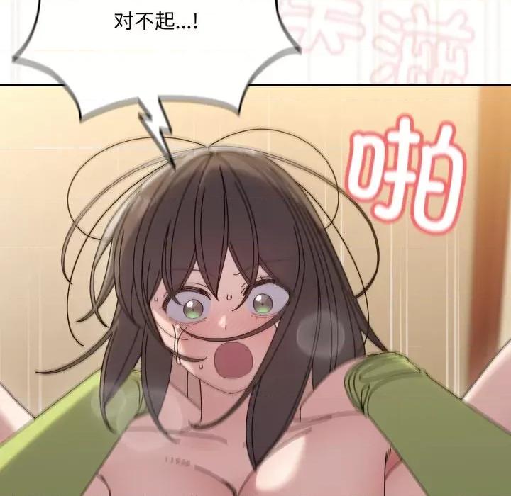 请把女儿交给我! 老大! 请把女儿交给我!-老大! 请把女儿交给我! 第44话 第143页