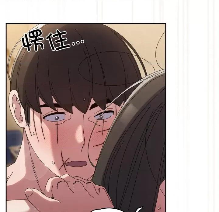 请把女儿交给我! 老大! 请把女儿交给我!-老大! 请把女儿交给我! 第44话 第146页