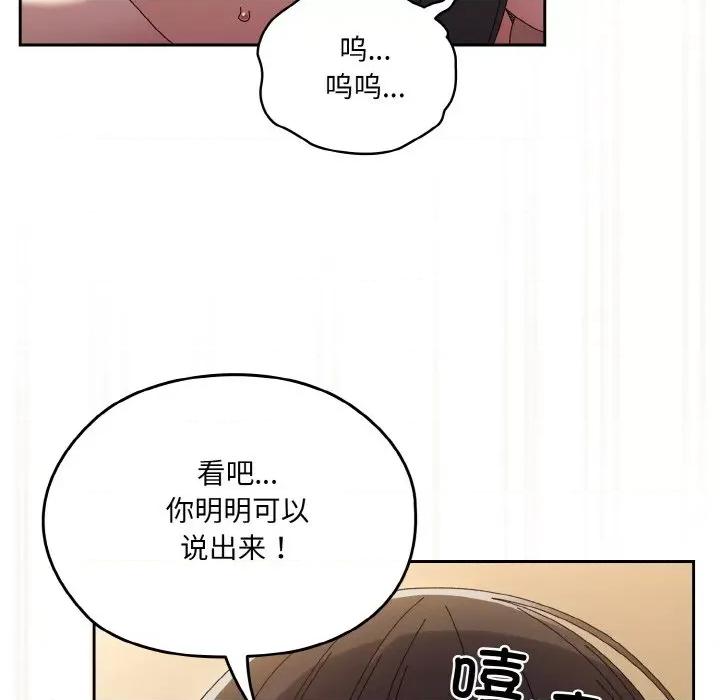 请把女儿交给我! 老大! 请把女儿交给我!-老大! 请把女儿交给我! 第44话 第147页