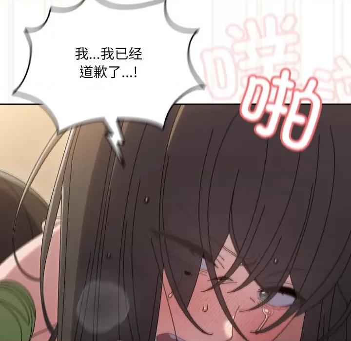 请把女儿交给我! 老大! 请把女儿交给我!-老大! 请把女儿交给我! 第44话 第152页