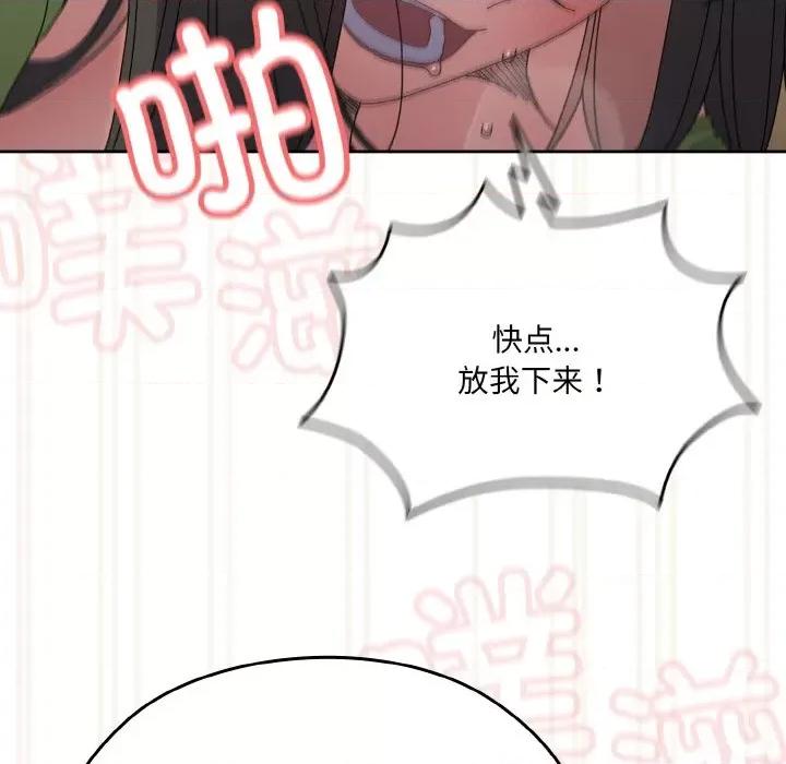 请把女儿交给我! 老大! 请把女儿交给我!-老大! 请把女儿交给我! 第44话 第153页