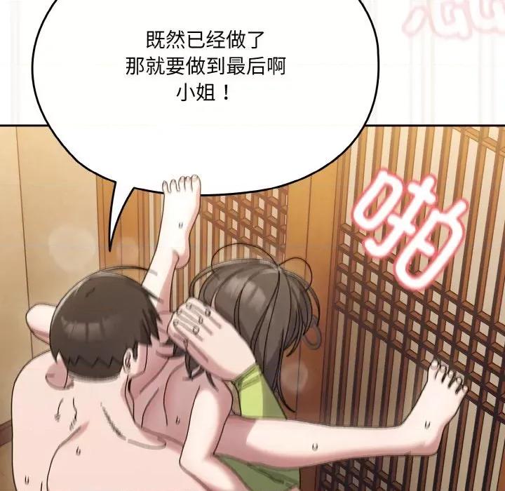 请把女儿交给我! 老大! 请把女儿交给我!-老大! 请把女儿交给我! 第44话 第154页