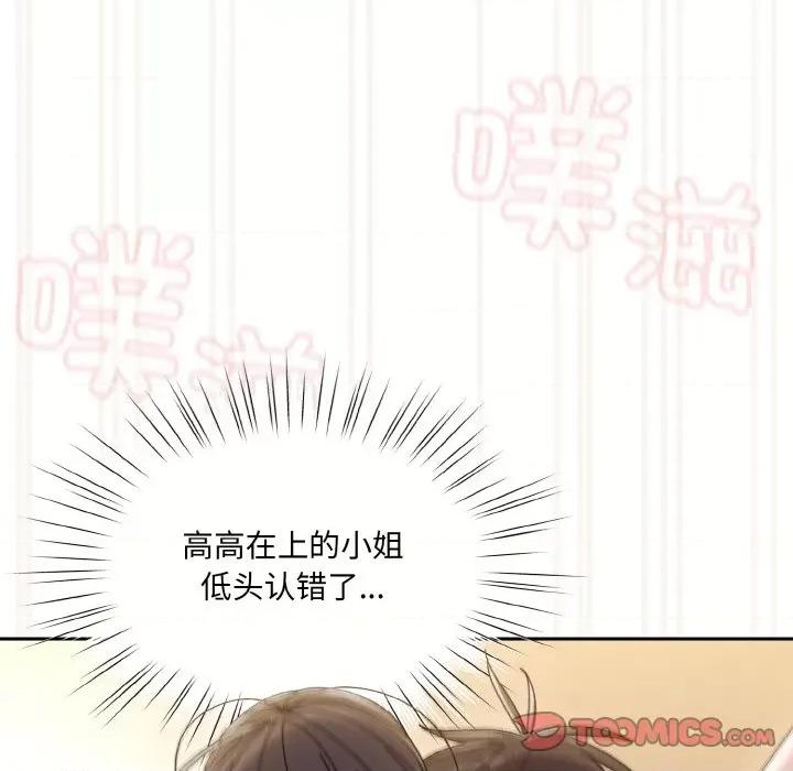 请把女儿交给我! 老大! 请把女儿交给我!-老大! 请把女儿交给我! 第44话 第156页
