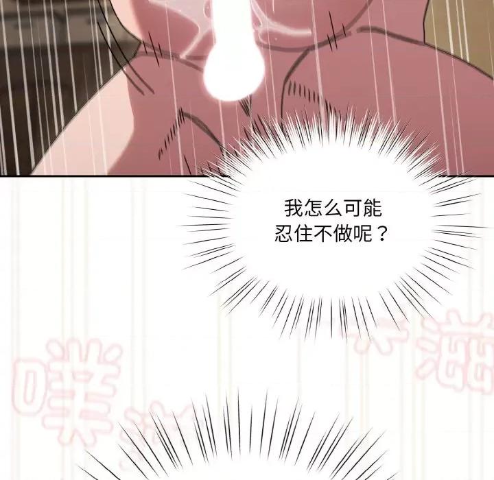 请把女儿交给我! 老大! 请把女儿交给我!-老大! 请把女儿交给我! 第44话 第158页