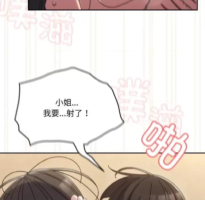 请把女儿交给我! 老大! 请把女儿交给我!-老大! 请把女儿交给我! 第44话 第161页