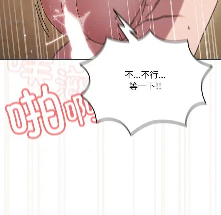 请把女儿交给我! 老大! 请把女儿交给我!-老大! 请把女儿交给我! 第44话 第163页
