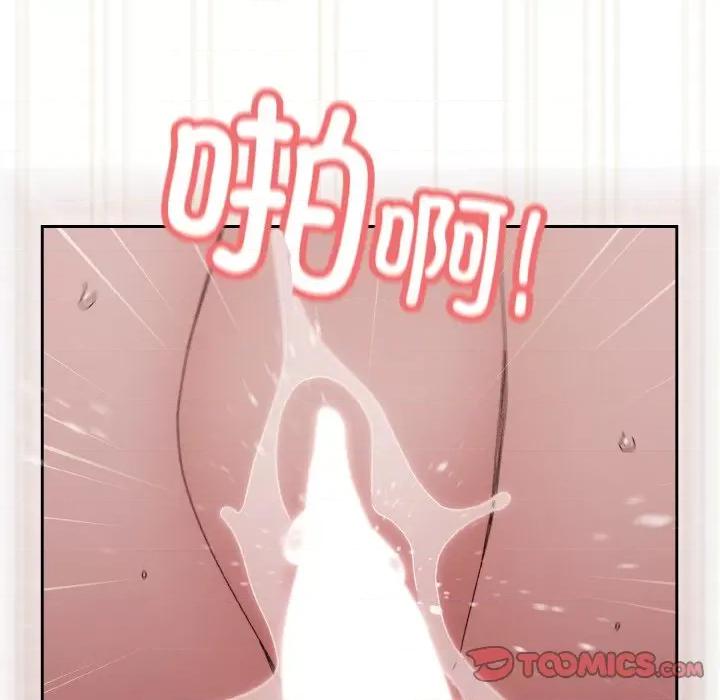请把女儿交给我! 老大! 请把女儿交给我!-老大! 请把女儿交给我! 第44话 第164页
