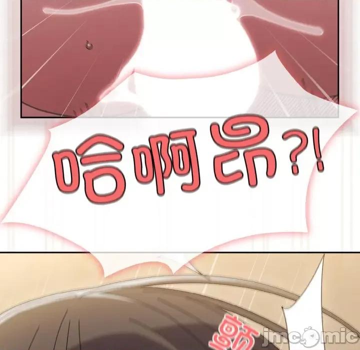 请把女儿交给我! 老大! 请把女儿交给我!-老大! 请把女儿交给我! 第44话 第165页
