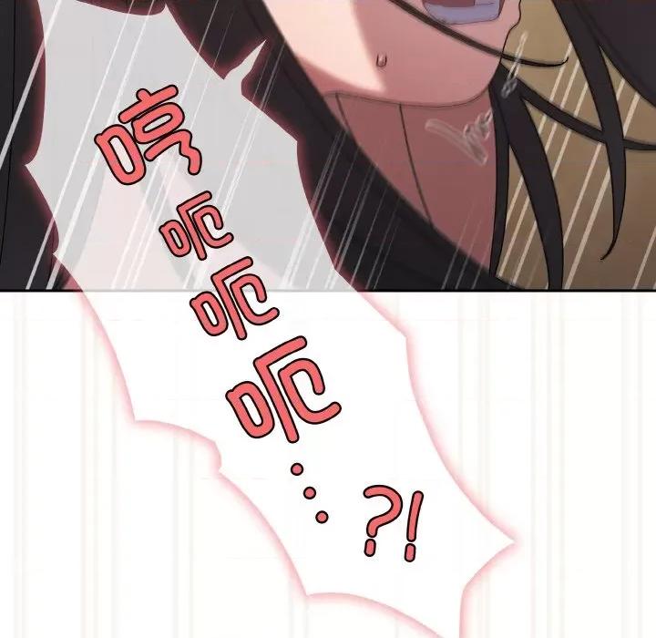 请把女儿交给我! 老大! 请把女儿交给我!-老大! 请把女儿交给我! 第44话 第167页