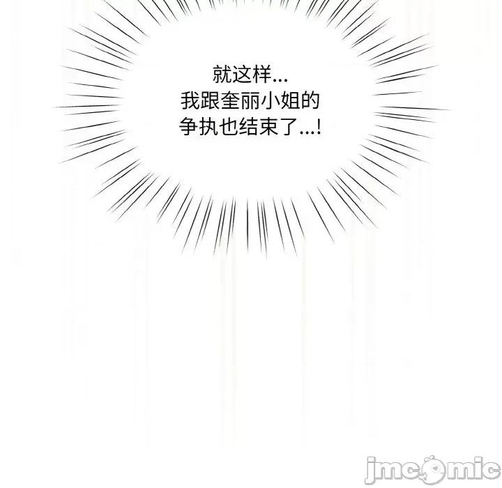 请把女儿交给我! 老大! 请把女儿交给我!-老大! 请把女儿交给我! 第44话 第170页