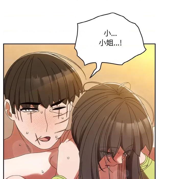 请把女儿交给我! 老大! 请把女儿交给我!-老大! 请把女儿交给我! 第44话 第176页