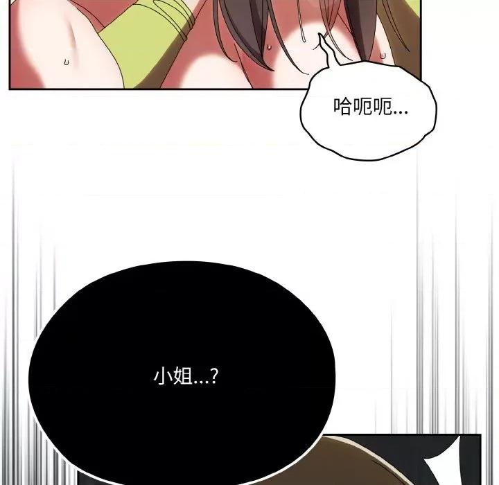 请把女儿交给我! 老大! 请把女儿交给我!-老大! 请把女儿交给我! 第44话 第177页