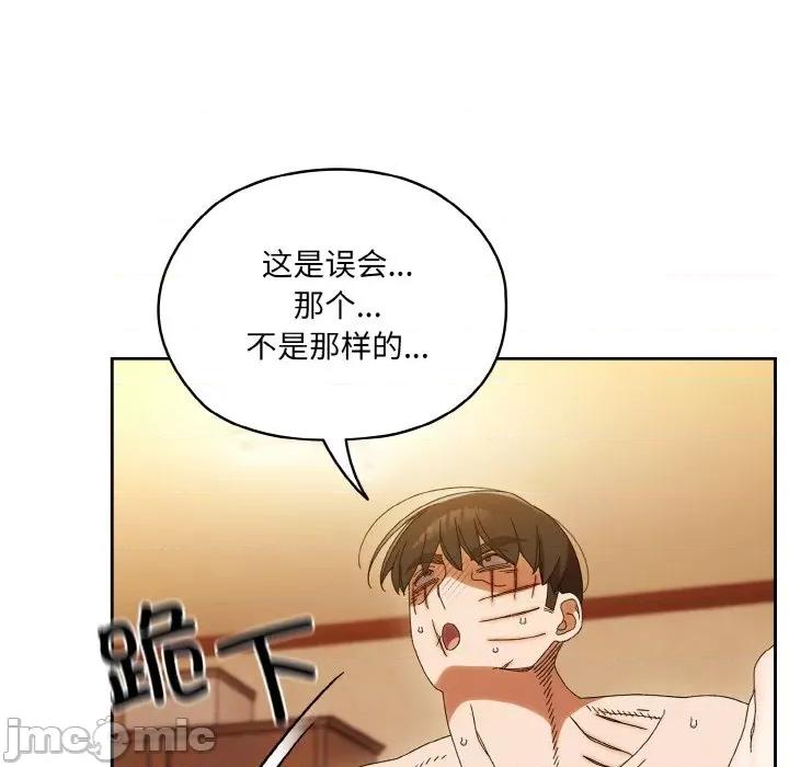 请把女儿交给我! 老大! 请把女儿交给我!-老大! 请把女儿交给我! 第45话 第5页