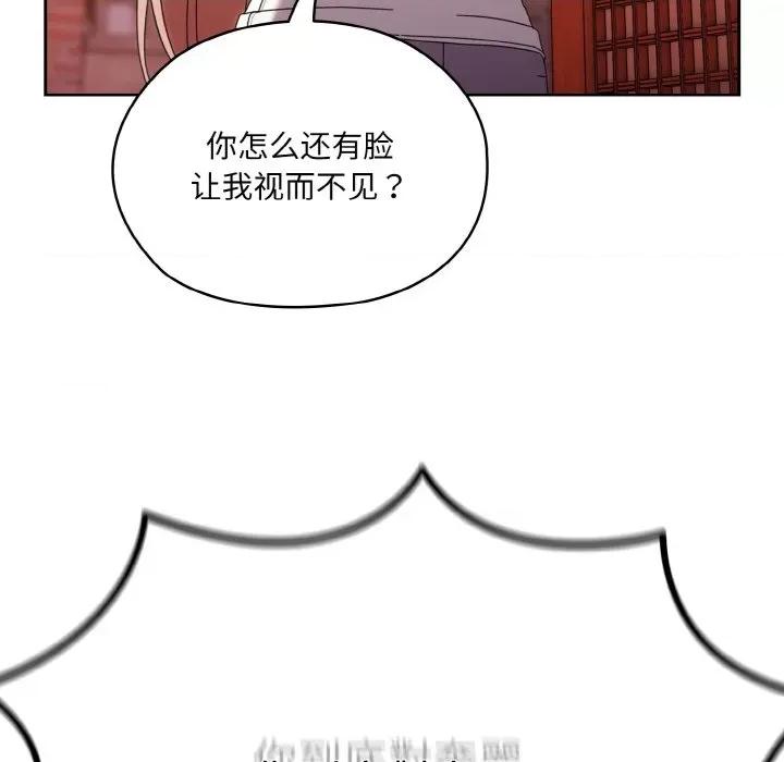 请把女儿交给我! 老大! 请把女儿交给我!-老大! 请把女儿交给我! 第45话 第9页