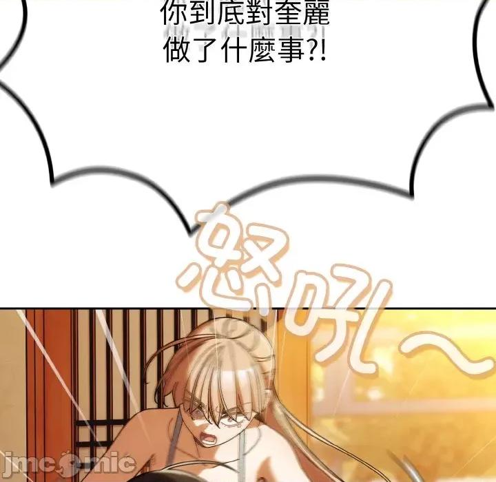 请把女儿交给我! 老大! 请把女儿交给我!-老大! 请把女儿交给我! 第45话 第10页