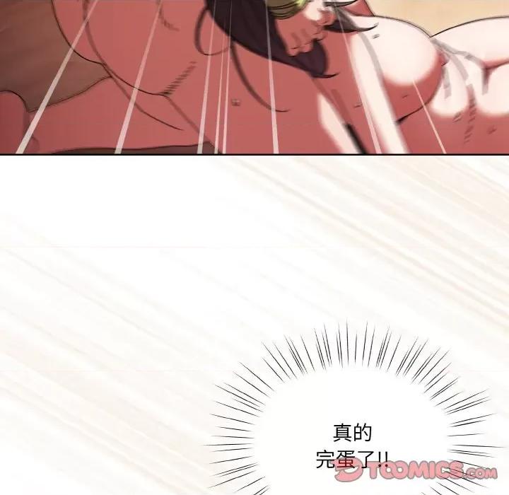 请把女儿交给我! 老大! 请把女儿交给我!-老大! 请把女儿交给我! 第45话 第12页