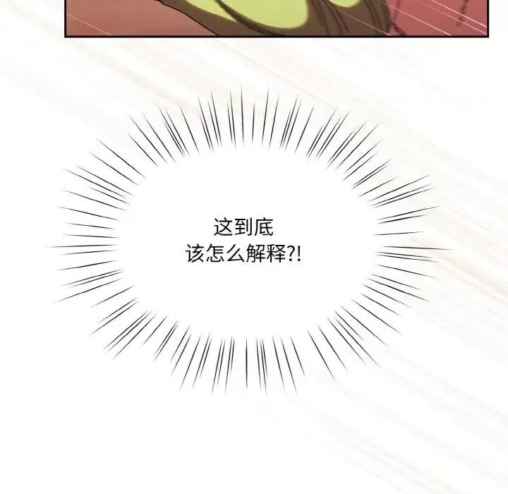 请把女儿交给我! 老大! 请把女儿交给我!-老大! 请把女儿交给我! 第45话 第14页