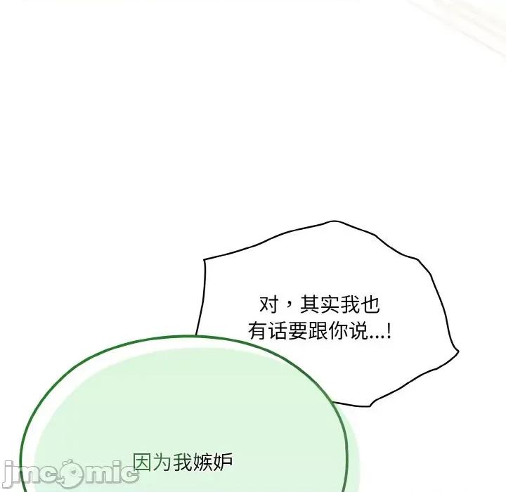 请把女儿交给我! 老大! 请把女儿交给我!-老大! 请把女儿交给我! 第45话 第15页
