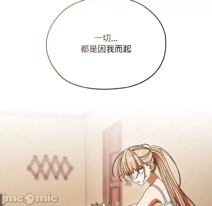 请把女儿交给我! 老大! 请把女儿交给我!-老大! 请把女儿交给我! 第45话 第20页