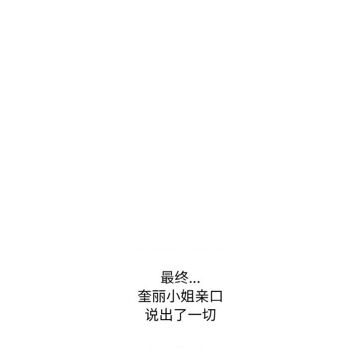 请把女儿交给我! 老大! 请把女儿交给我!-老大! 请把女儿交给我! 第45话 第27页