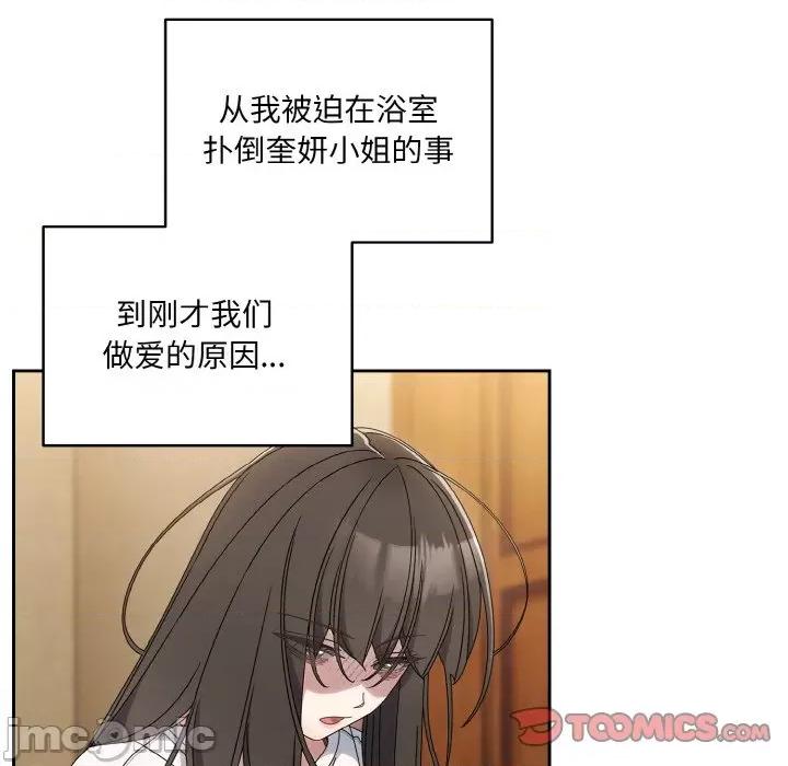请把女儿交给我! 老大! 请把女儿交给我!-老大! 请把女儿交给我! 第45话 第30页