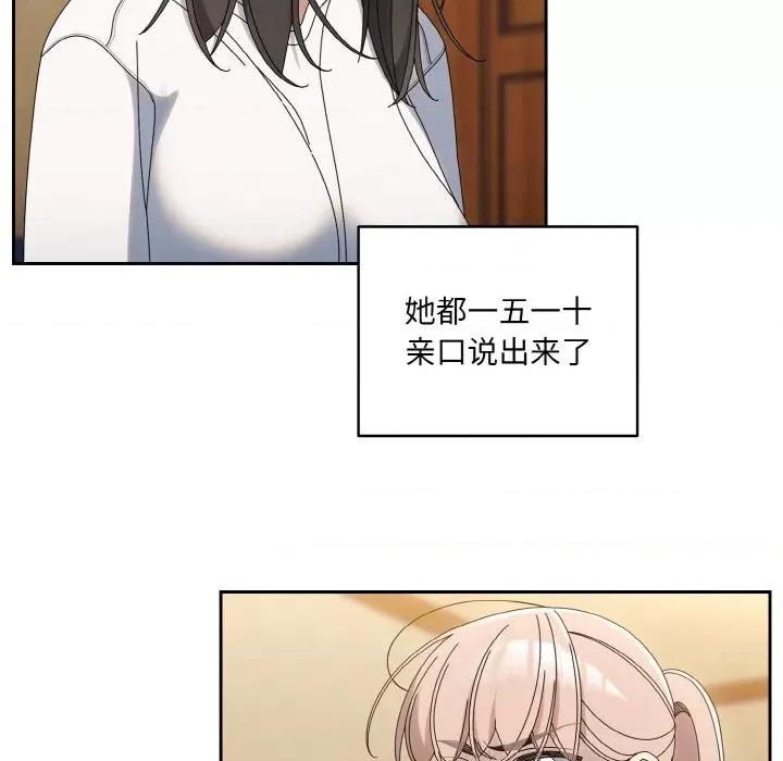 请把女儿交给我! 老大! 请把女儿交给我!-老大! 请把女儿交给我! 第45话 第31页