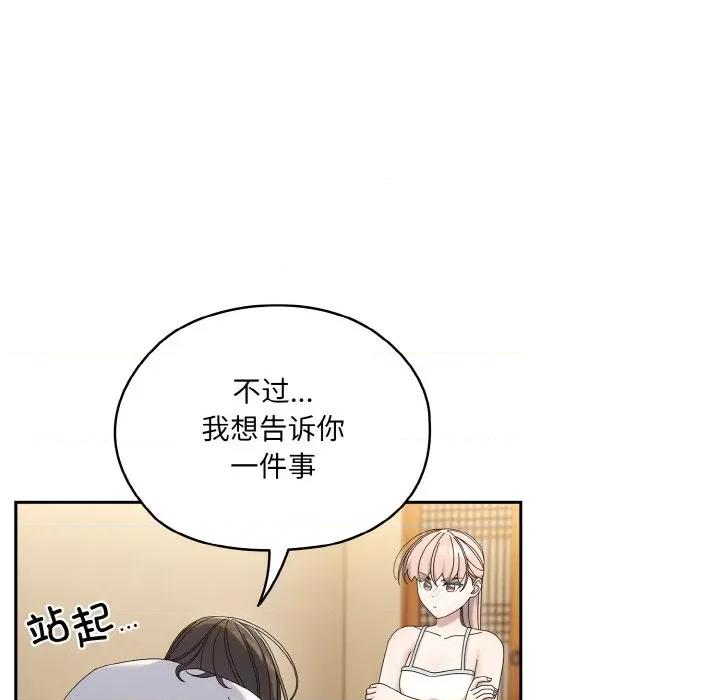 请把女儿交给我! 老大! 请把女儿交给我!-老大! 请把女儿交给我! 第45话 第36页