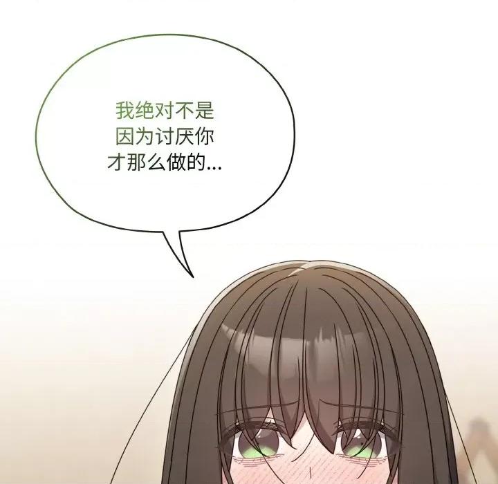 请把女儿交给我! 老大! 请把女儿交给我!-老大! 请把女儿交给我! 第45话 第38页