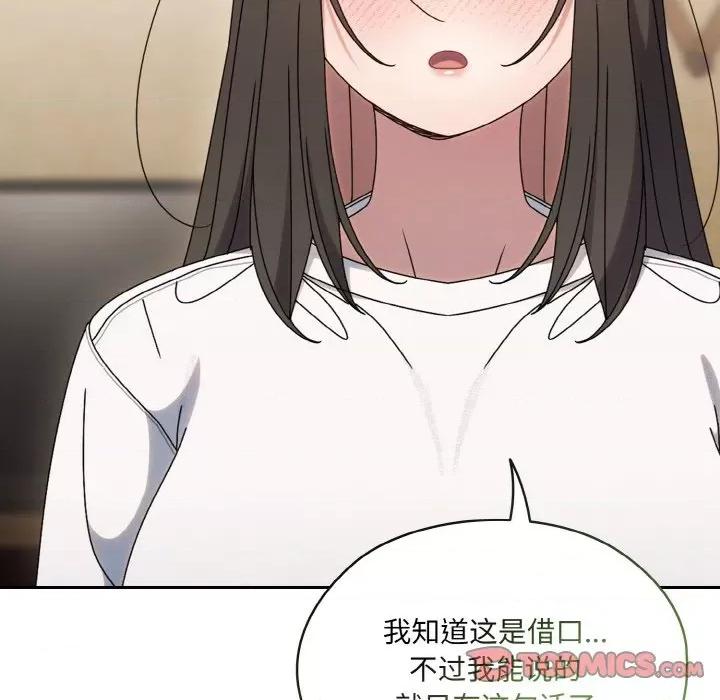 请把女儿交给我! 老大! 请把女儿交给我!-老大! 请把女儿交给我! 第45话 第39页