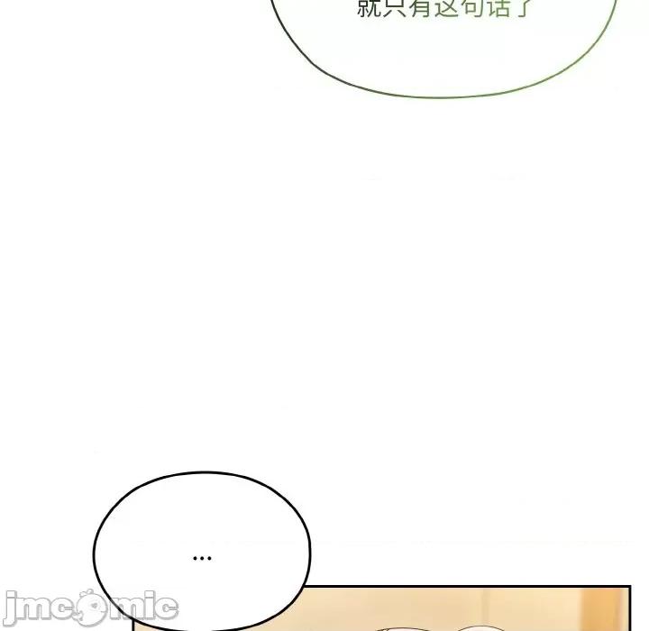 请把女儿交给我! 老大! 请把女儿交给我!-老大! 请把女儿交给我! 第45话 第40页