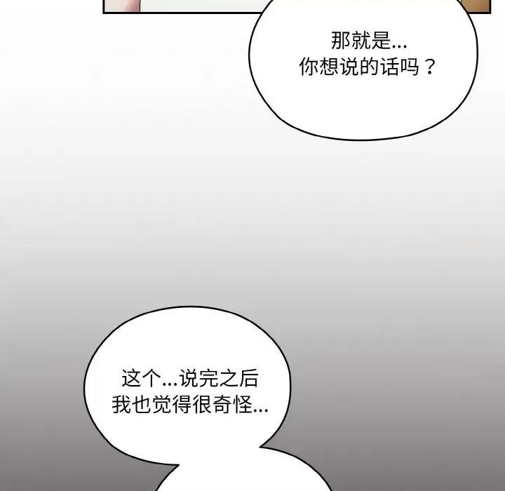 请把女儿交给我! 老大! 请把女儿交给我!-老大! 请把女儿交给我! 第45话 第42页