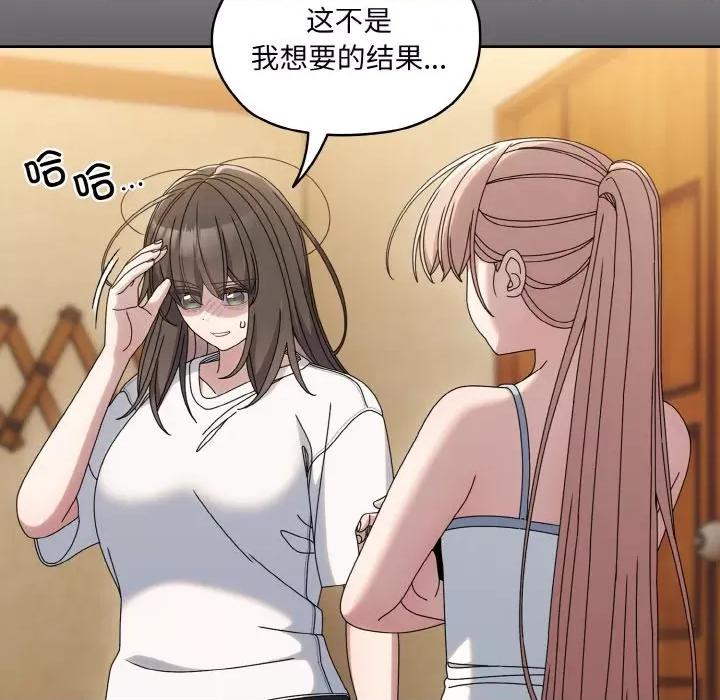 请把女儿交给我! 老大! 请把女儿交给我!-老大! 请把女儿交给我! 第45话 第43页