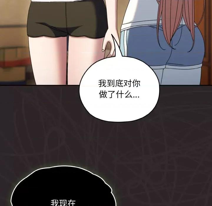 请把女儿交给我! 老大! 请把女儿交给我!-老大! 请把女儿交给我! 第45话 第44页