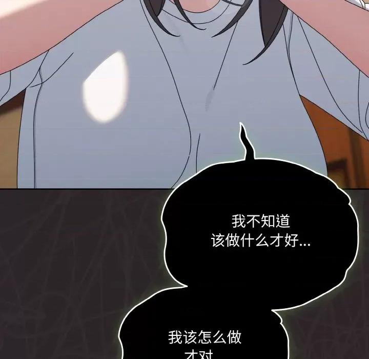 请把女儿交给我! 老大! 请把女儿交给我!-老大! 请把女儿交给我! 第45话 第46页