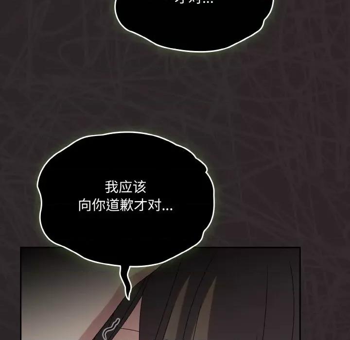 请把女儿交给我! 老大! 请把女儿交给我!-老大! 请把女儿交给我! 第45话 第47页