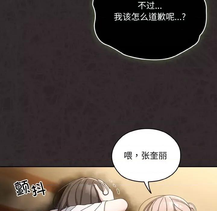 请把女儿交给我! 老大! 请把女儿交给我!-老大! 请把女儿交给我! 第45话 第49页