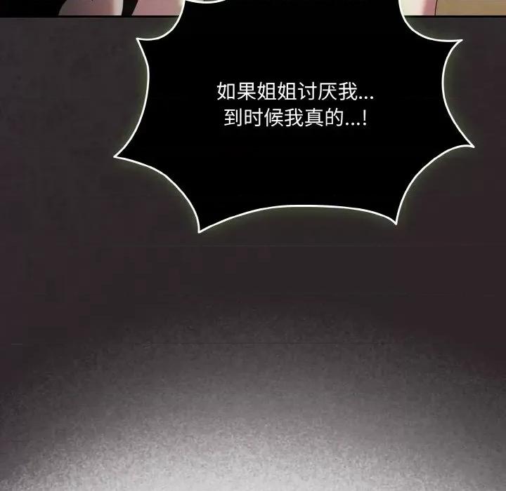 请把女儿交给我! 老大! 请把女儿交给我!-老大! 请把女儿交给我! 第45话 第51页
