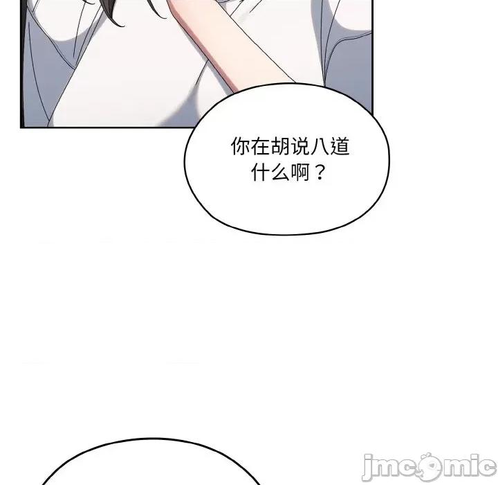 请把女儿交给我! 老大! 请把女儿交给我!-老大! 请把女儿交给我! 第45话 第55页