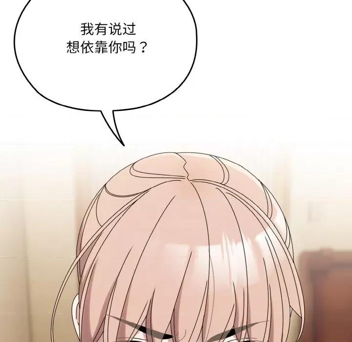 请把女儿交给我! 老大! 请把女儿交给我!-老大! 请把女儿交给我! 第45话 第56页