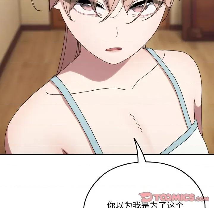 请把女儿交给我! 老大! 请把女儿交给我!-老大! 请把女儿交给我! 第45话 第57页