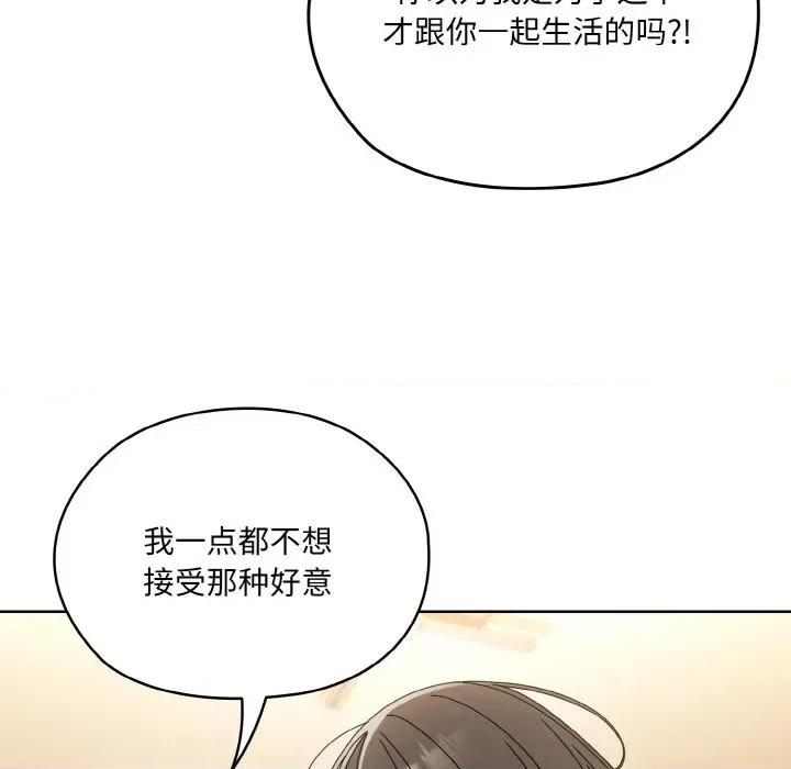 请把女儿交给我! 老大! 请把女儿交给我!-老大! 请把女儿交给我! 第45话 第58页