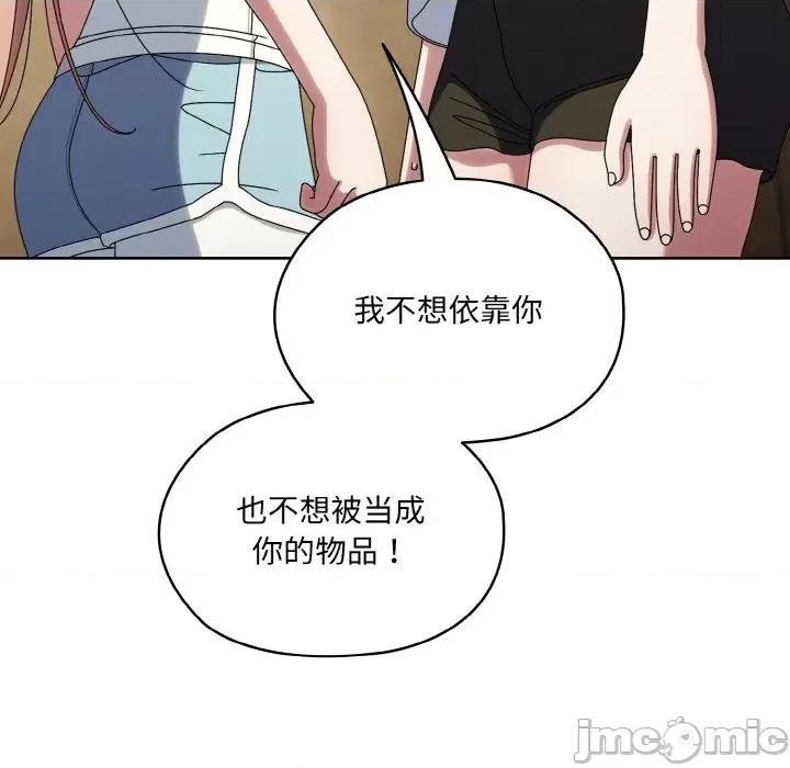 请把女儿交给我! 老大! 请把女儿交给我!-老大! 请把女儿交给我! 第45话 第60页