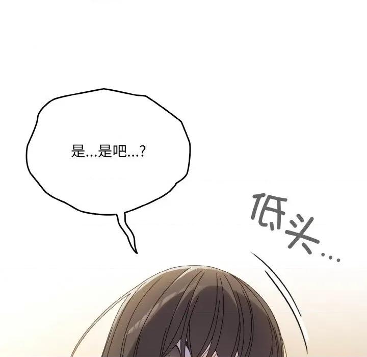请把女儿交给我! 老大! 请把女儿交给我!-老大! 请把女儿交给我! 第45话 第61页