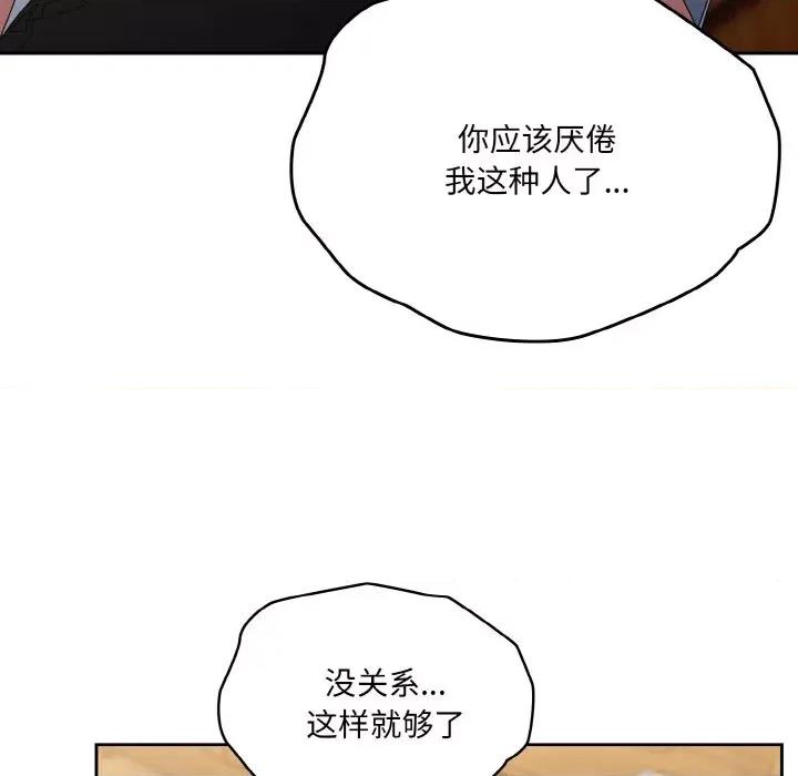 请把女儿交给我! 老大! 请把女儿交给我!-老大! 请把女儿交给我! 第45话 第63页