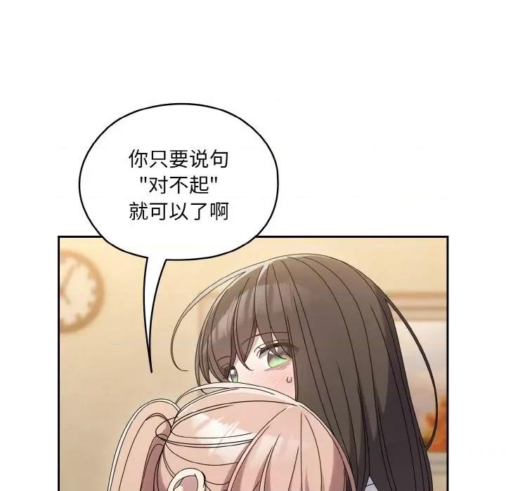 请把女儿交给我! 老大! 请把女儿交给我!-老大! 请把女儿交给我! 第45话 第69页