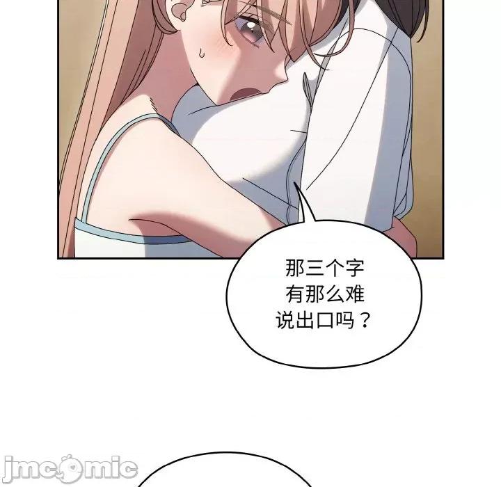 请把女儿交给我! 老大! 请把女儿交给我!-老大! 请把女儿交给我! 第45话 第70页