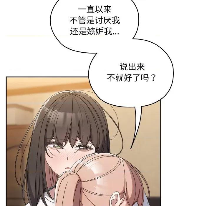 请把女儿交给我! 老大! 请把女儿交给我!-老大! 请把女儿交给我! 第45话 第71页